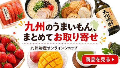 博多はねやオンラインショップ